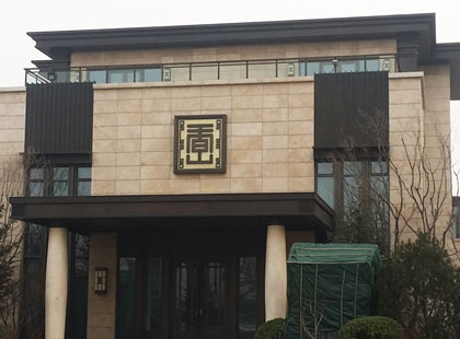 雙新●香山別墅