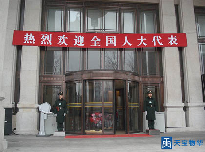 旋轉(zhuǎn)門