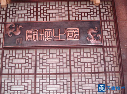 銅幕墻